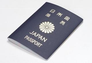 日本パスポート